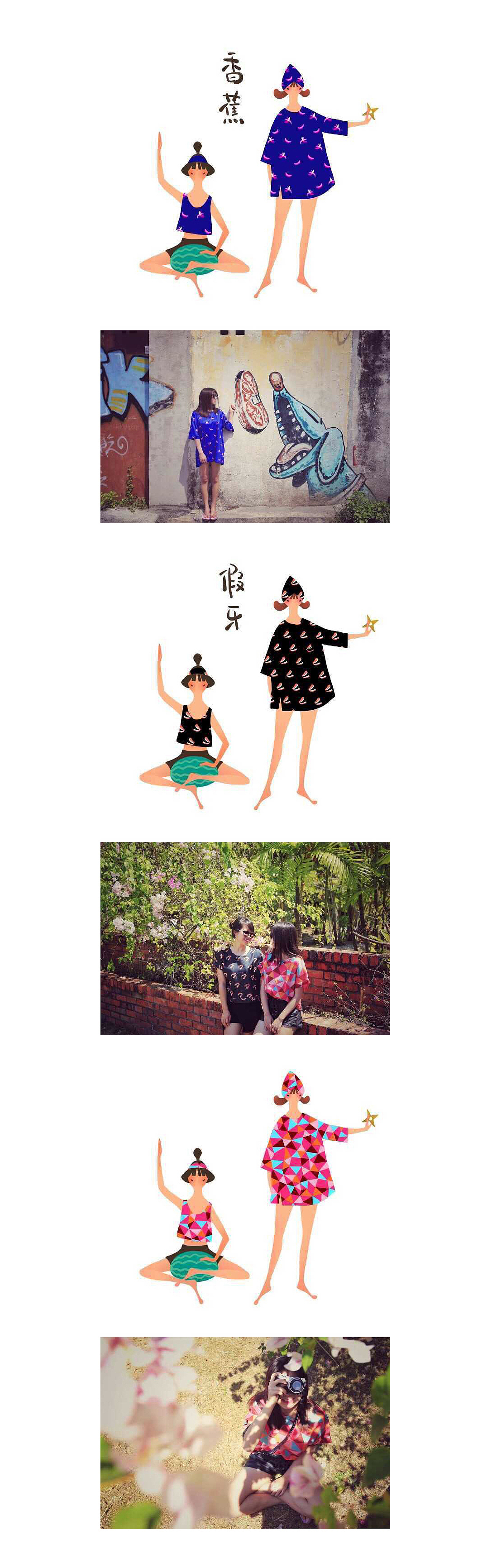 把插画穿在身上，一个梦想变成奸商的美工 罗雨舒插画（图ZNTA1NDgwMjg=） - 休闲/流行服饰 - 站酷设计师小灰侠嘎罗原创素材 - 站酷ZCOOL