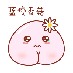 Pipi酱日常篇（微信表情）（图ZNzY1NjE3NjQ=） - 网络表情 - 站酷设计师瘦子没有春天原创素材 - 站酷ZCOOL