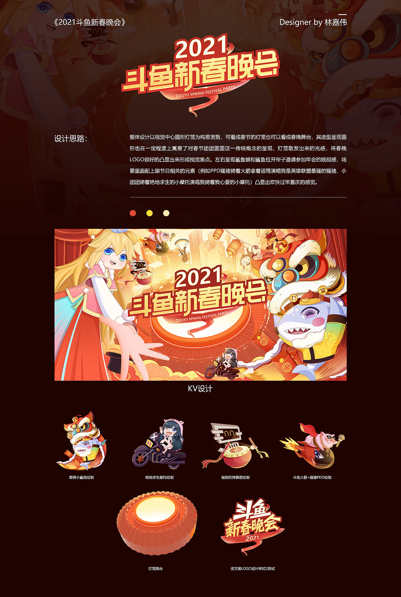 运营视觉活动精选（图ZMjgxMzc4MTI0） - 运营设计 - 站酷设计师斗鱼UED原创素材 - 站酷ZCOOL