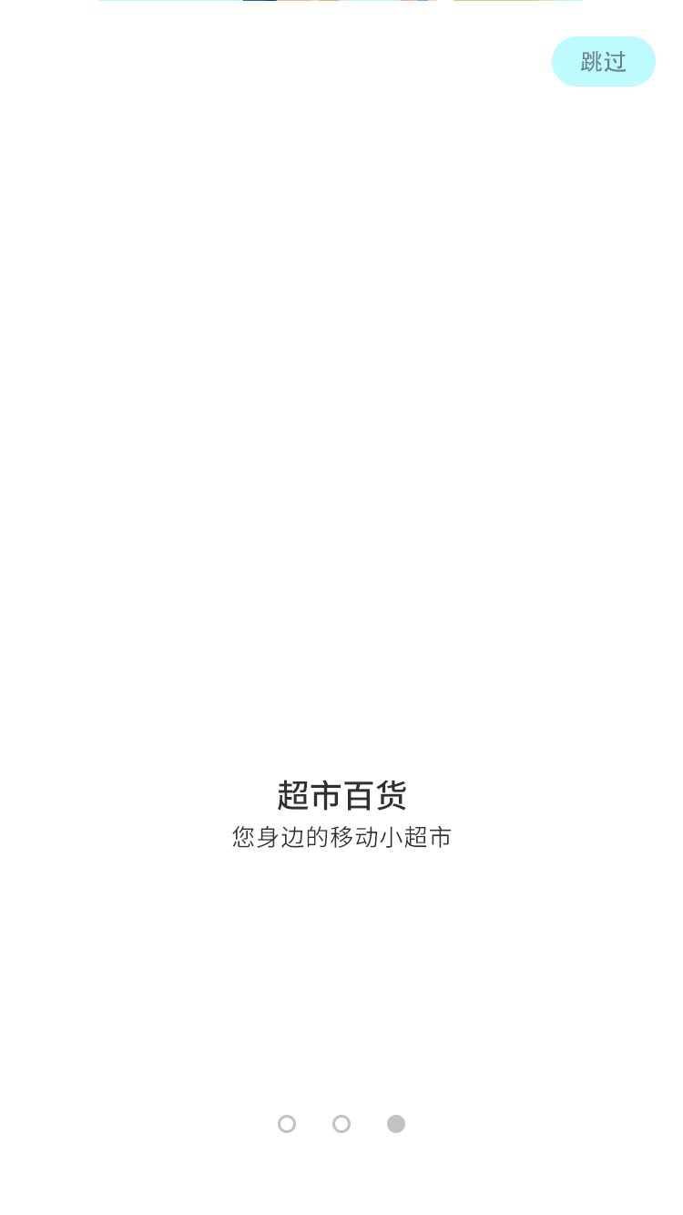 ui效果图·启动页/引导页（图ZMjgzMzEzMTIw） - APP界面 - 站酷设计师哈哈哈丶嗝原创素材 - 站酷ZCOOL