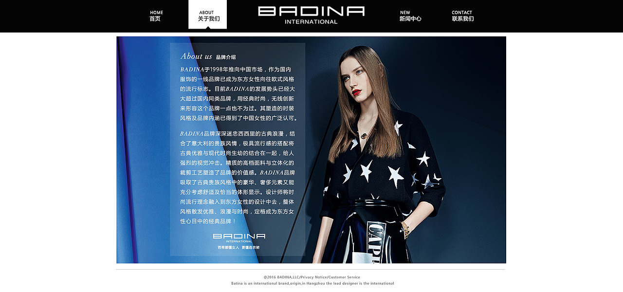 badina服装企业站
