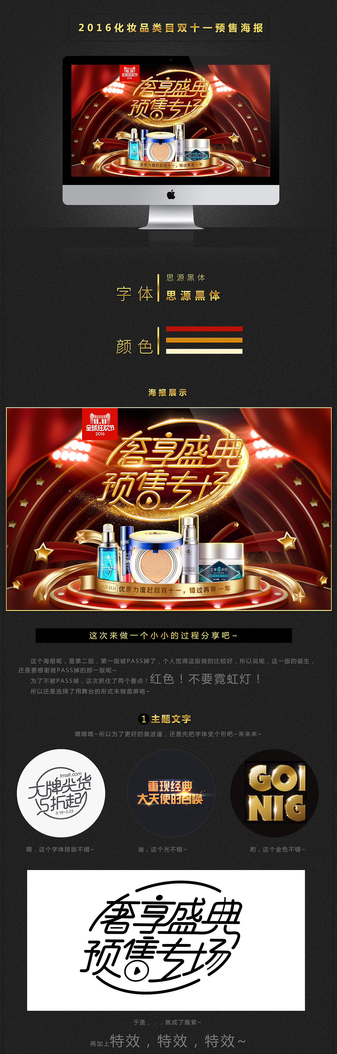 天猫淘宝美妆类目化妆品双十一预售海报2016（图ZNjE2OTM3MDg=） - 电商 - 站酷设计师waggas原创素材 - 站酷ZCOOL