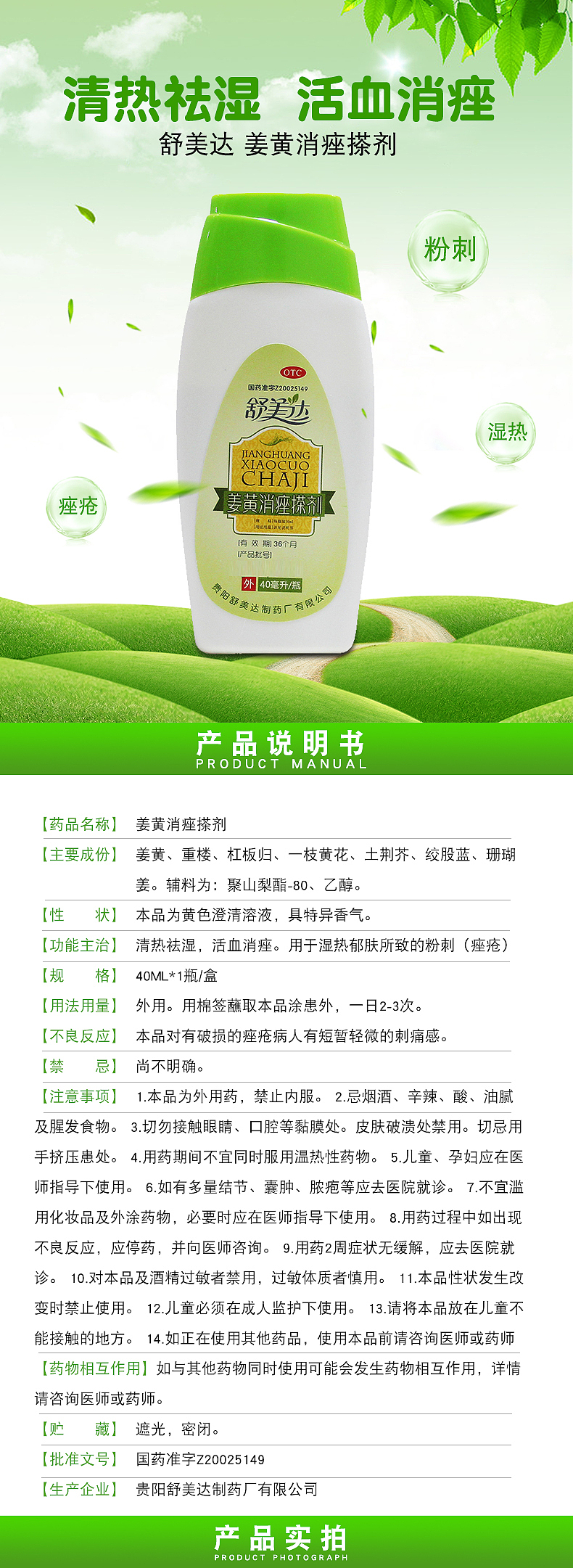 药品详情页（图ZMTEyNDczNzcy） - 电商 - 站酷设计师雅痞先生原创素材 - 站酷ZCOOL