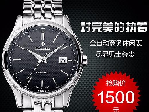 手表主图（个人主页-ZMzIxODg3NjQ=） - 电商 - 站酷设计师Mr_梦原创素材 - 站酷ZCOOL