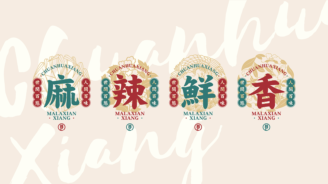 串花巷（图ZMTc2NDAyMzI0） - 品牌 - 站酷设计师酸辣唐逗原创素材 - 站酷ZCOOL