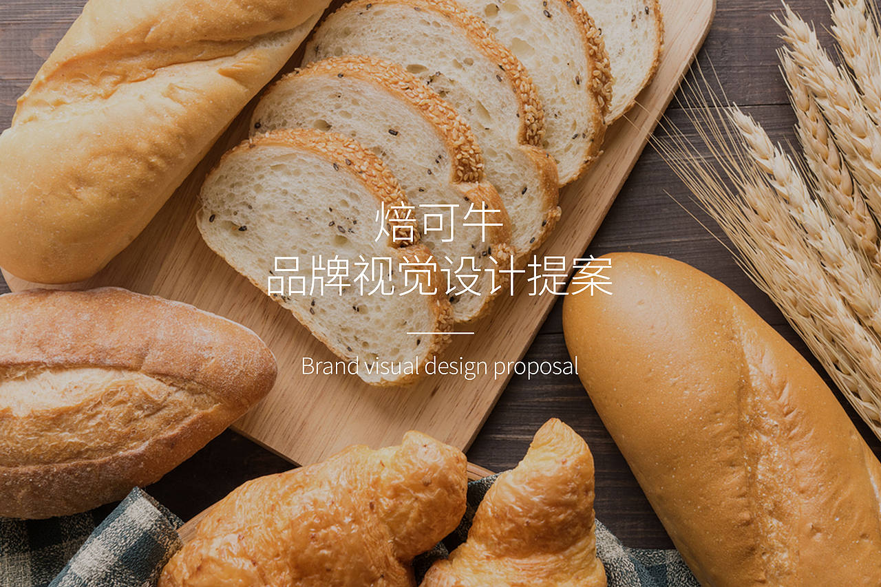 烘焙logo（图ZMjEyNDMwNzMy） - 品牌 - 站酷设计师谷岩岩原创素材 - 站酷ZCOOL