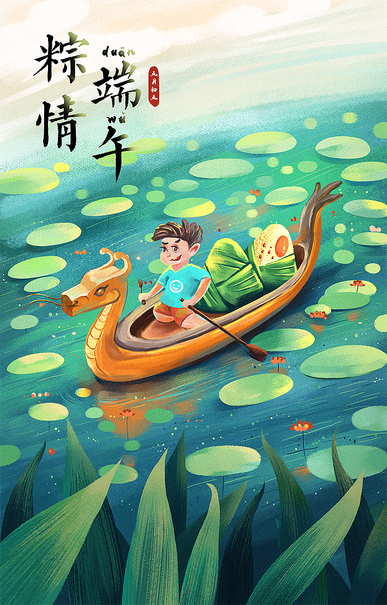 艺成学校学生手绘端午节作品（图ZMjU4MzIyOTUy） - 商业插画 - 站酷设计师云尚设区原创素材 - 站酷ZCOOL