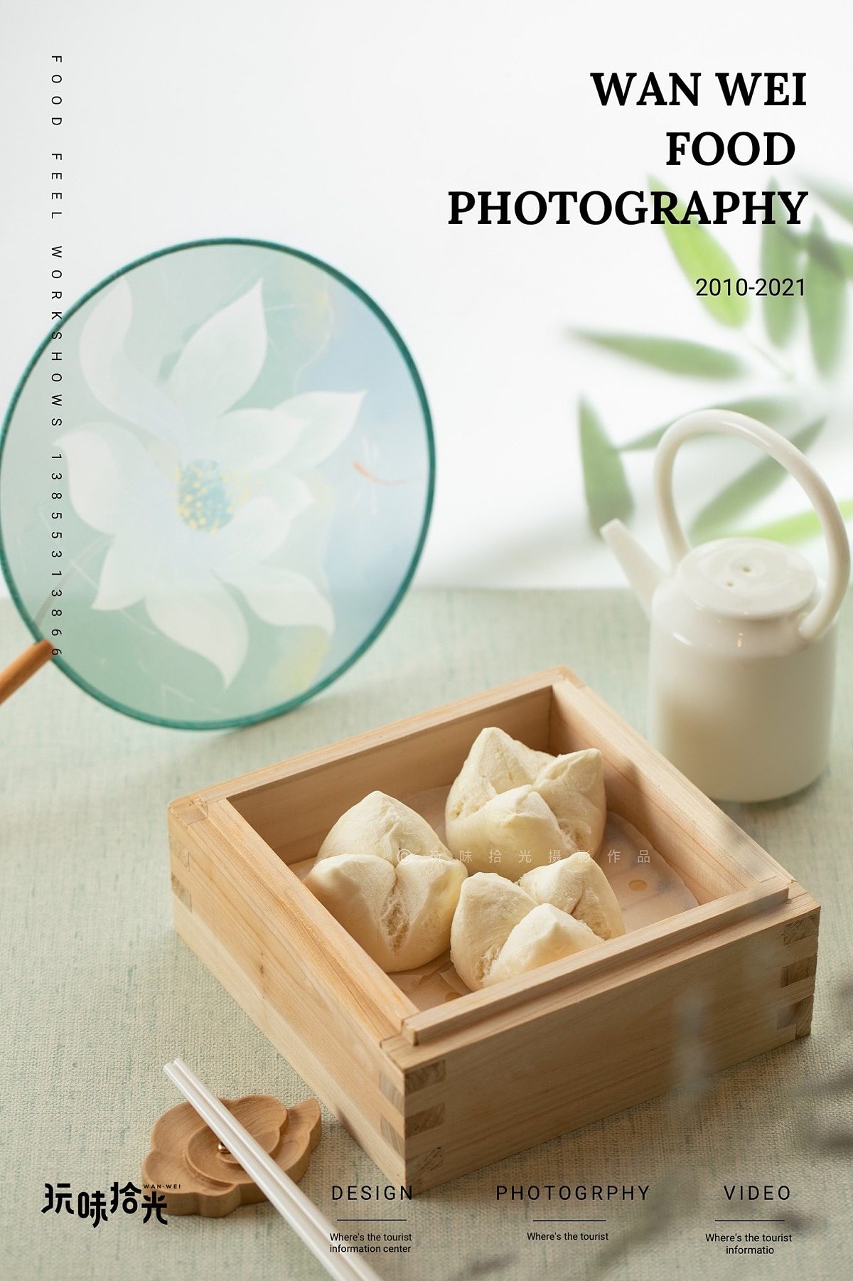 港式点心早午茶｜合肥元一希尔顿×玩味拾光（图ZMjc1OTg1MDIw） - 美食摄影 - 站酷设计师玩味拾光原创素材 - 站酷ZCOOL