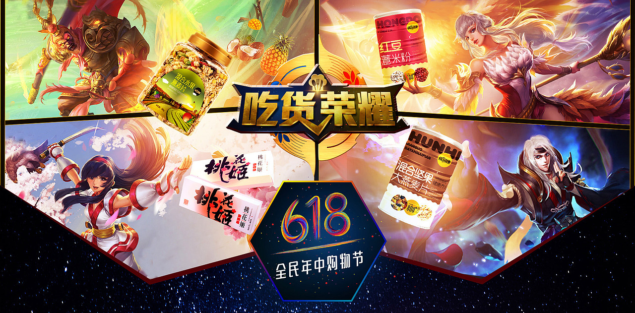 618练习（图ZODU3OTUwOTI=） - 电商 - 站酷设计师贺大波原创素材 - 站酷ZCOOL