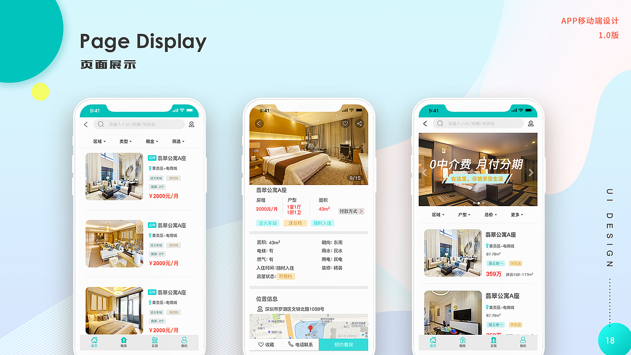 2019-UI作品集（图ZMTU4OTEwNDEy） - APP界面 - 站酷设计师萱萱fairy原创素材 - 站酷ZCOOL