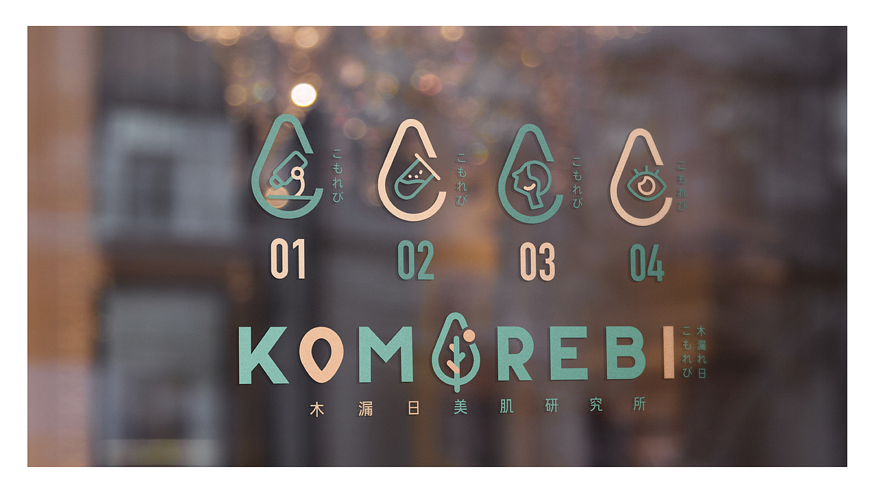 日式美肌研究所LOGO-VI系统设计第三阶段