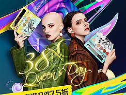 （动态装修设计）潮牌38女王节天猫首页设计