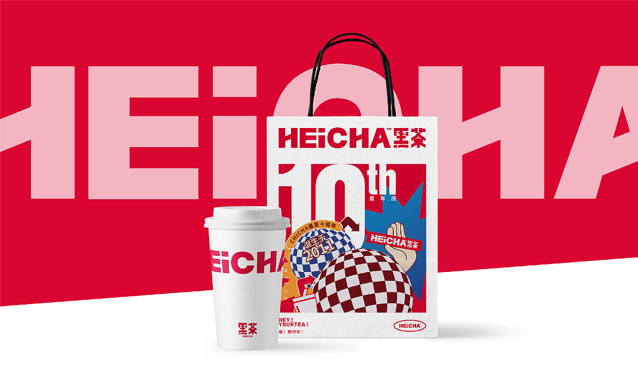 茶饮—黑茶HEICHA（图ZMjUwNDQzOTY0） - 品牌 - 站酷设计师武零二原创素材 - 站酷ZCOOL