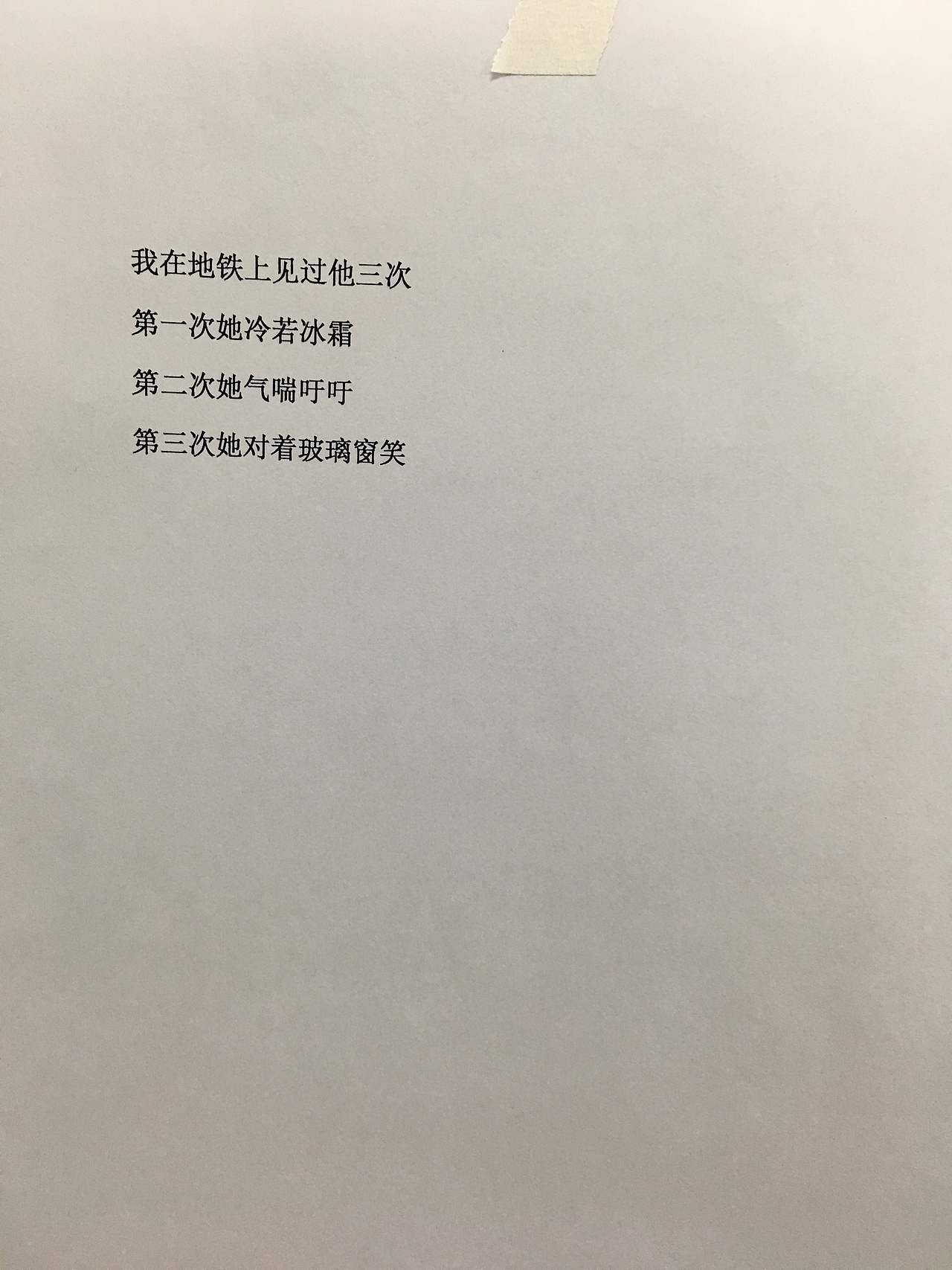 冷若冰霜-气喘吁吁-对窗傻笑（图ZMTExMTAzNTU2） - 创作习作 - 站酷设计师zzzzhaoyize原创素材 - 站酷ZCOOL