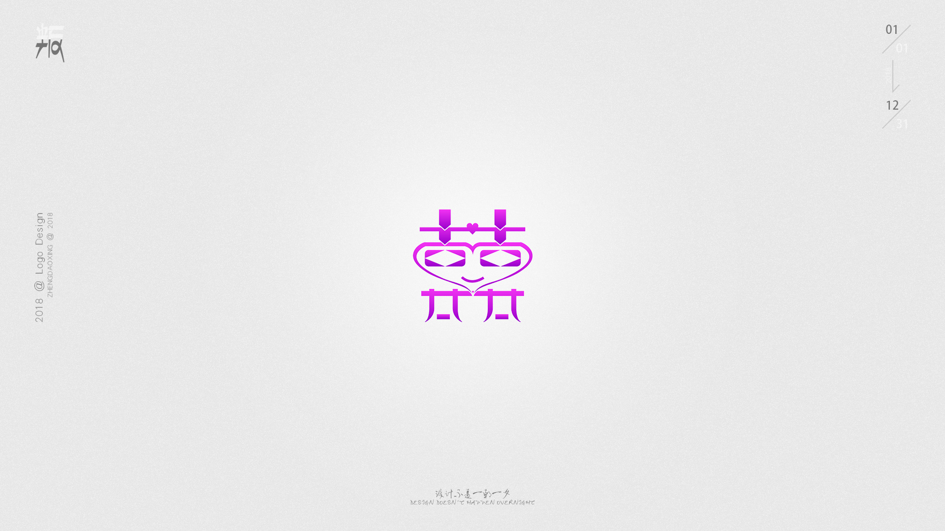 "囍"字设计