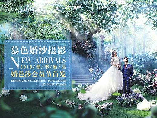 17、18年婚博会专题合集