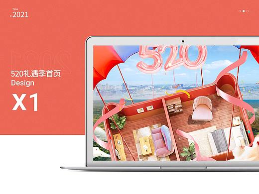 2021年520禮遇季活動首頁（個(gè)人主頁-ZNTMzNjA3MDg=） - 電商 - 站酷設(shè)計(jì)師月光碎片w原創(chuàng)素材 - 站酷ZCOOL