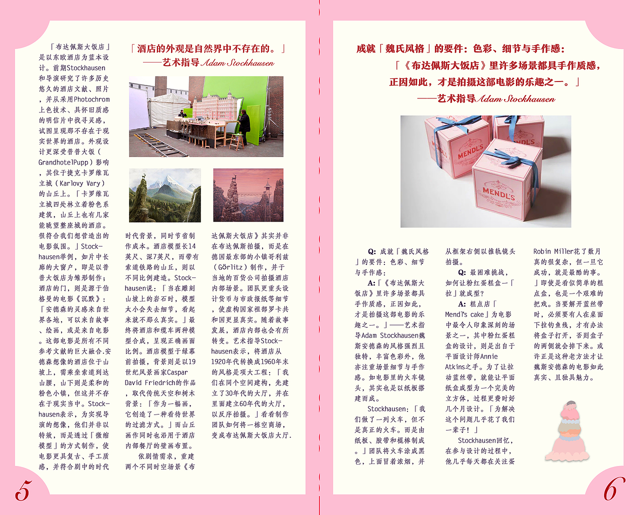 《布达佩斯大饭店》宣传手册（图ZMjY2NTY0MDk2） - 宣传物料 - 站酷设计师阿子吨吨吨原创素材 - 站酷ZCOOL