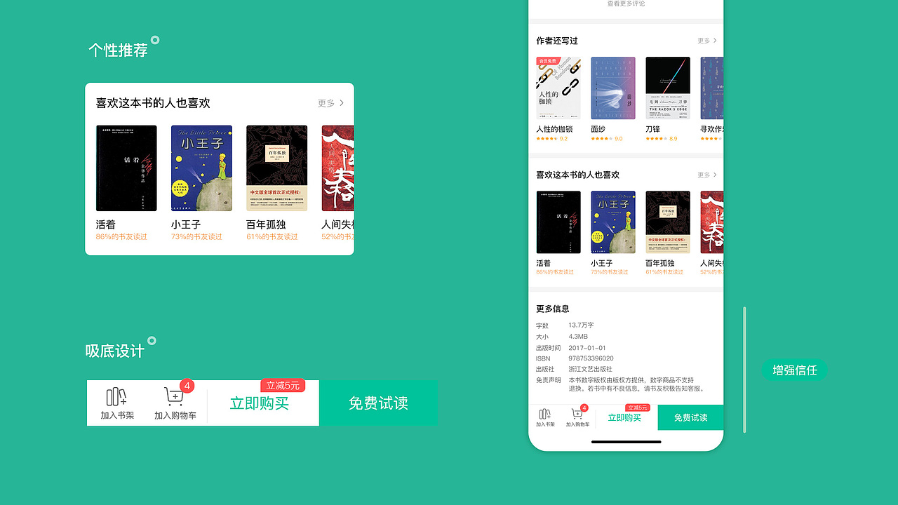 当当云视觉重构（图ZMjczODc2MzI4） - APP界面 - 站酷设计师在南方4原创素材 - 站酷ZCOOL