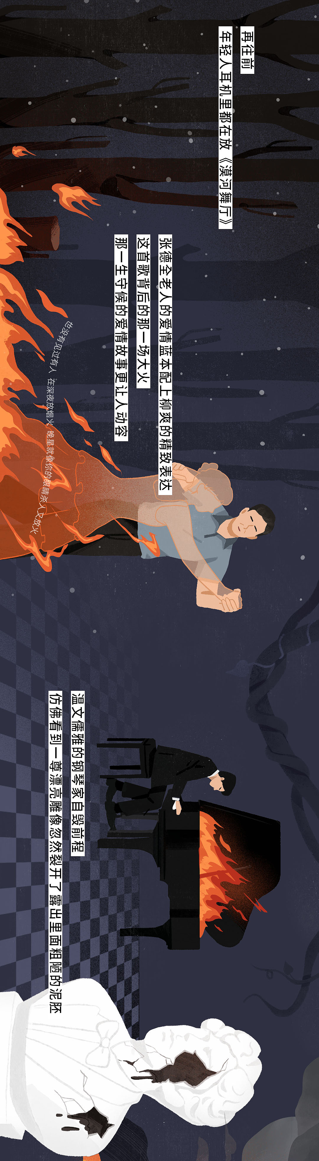 条漫工作／2021事件总结（图ZMjg0NzAyNzE2） - 中/长篇漫画 - 站酷设计师Mitter_米特原创素材 - 站酷ZCOOL