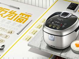 電商Banner/H5活動(dòng)策劃