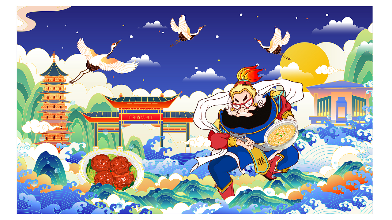 “潮趣淮园”淮扬菜品牌文化创新设计及周边文创设计（图ZMjU3NDU5NzY0） - 品牌 - 站酷设计师一个小小小设计原创素材 - 站酷ZCOOL