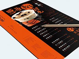 茶鋪vi設(shè)計(jì)