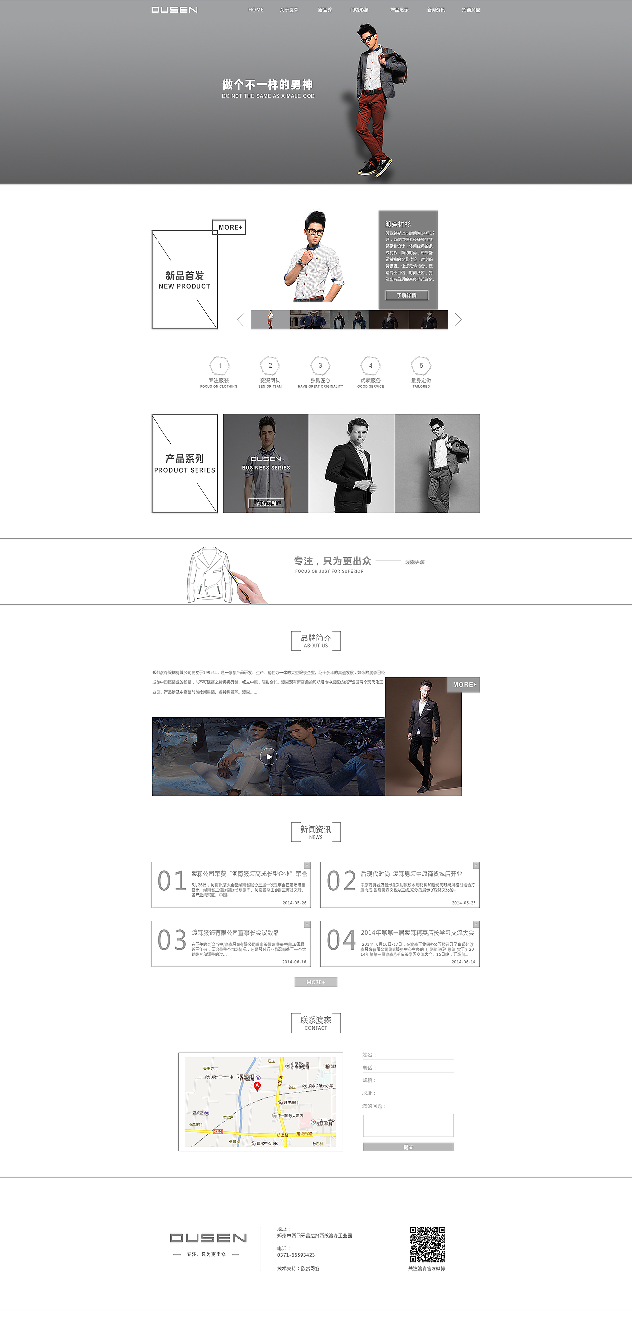 渡森男装2（图ZMjQ1MDA2NjA=） - 企业官网 - 站酷设计师李凯璇原创素材 - 站酷ZCOOL