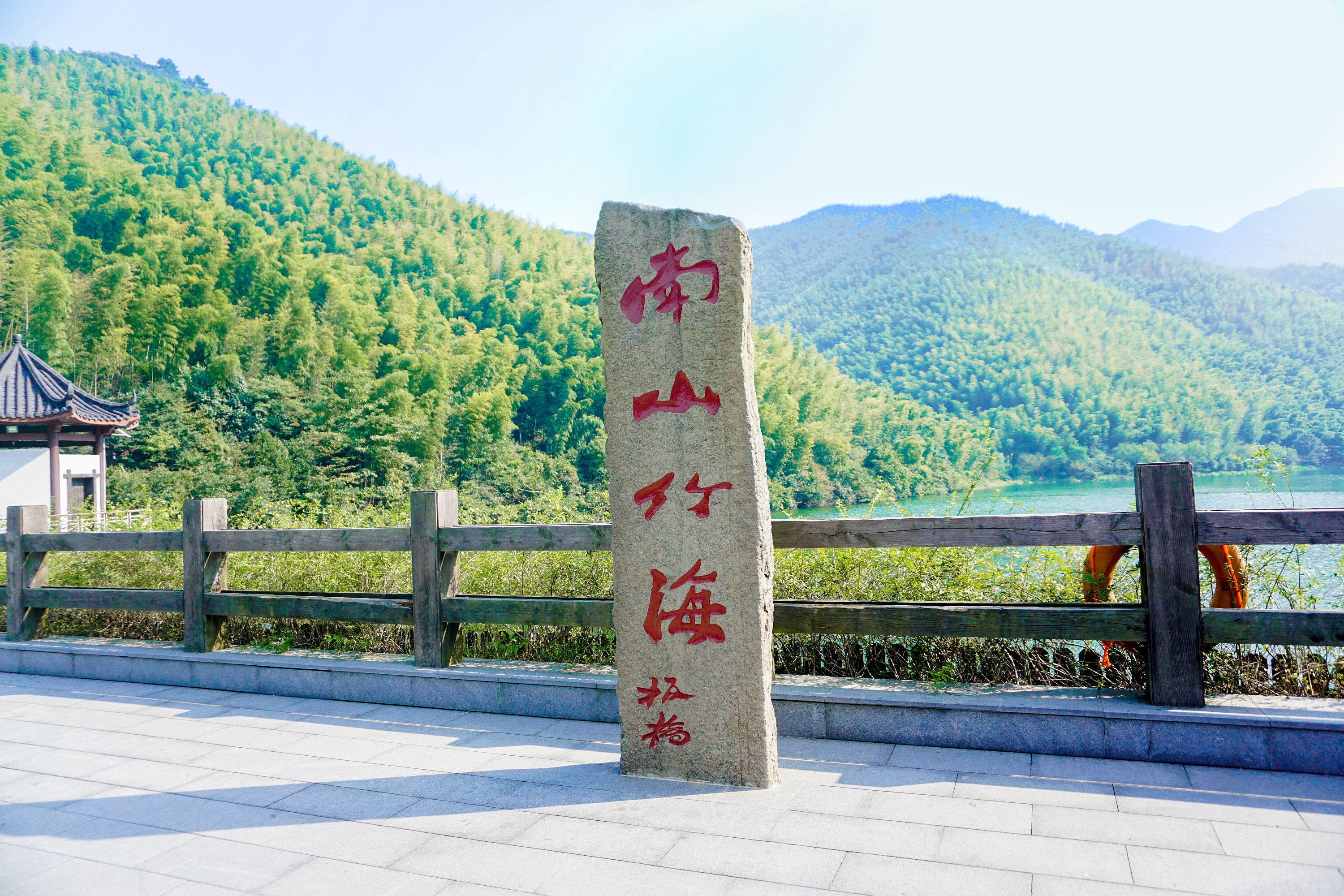 常州东方盐湖城 南山竹海