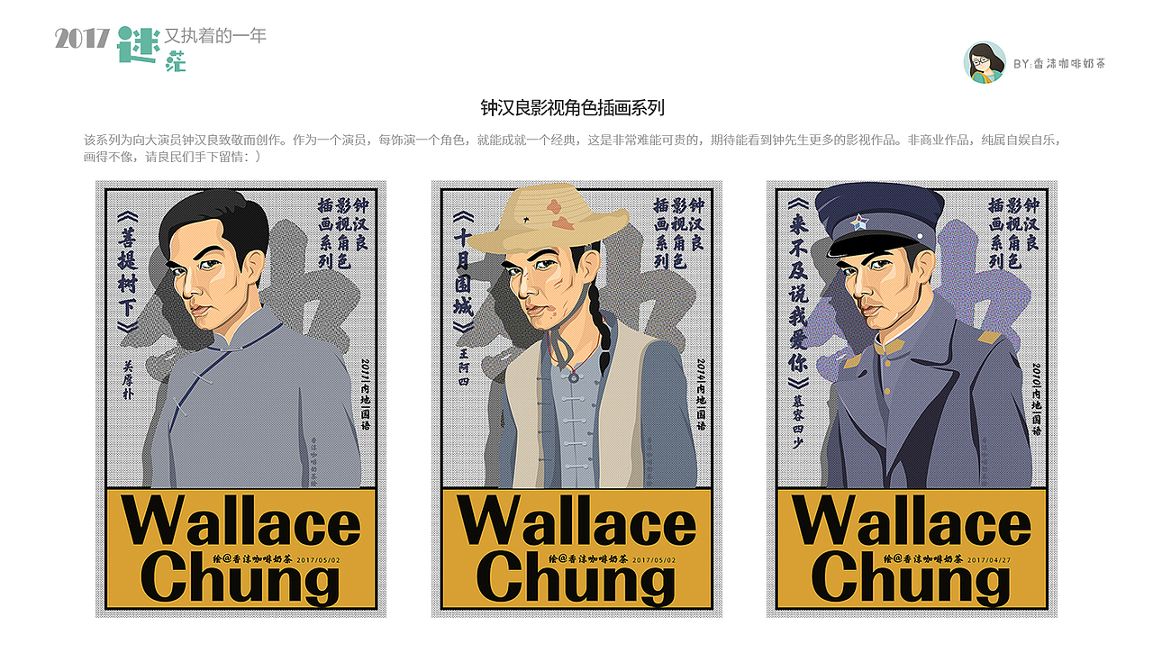 2017,迷茫又执着的一年