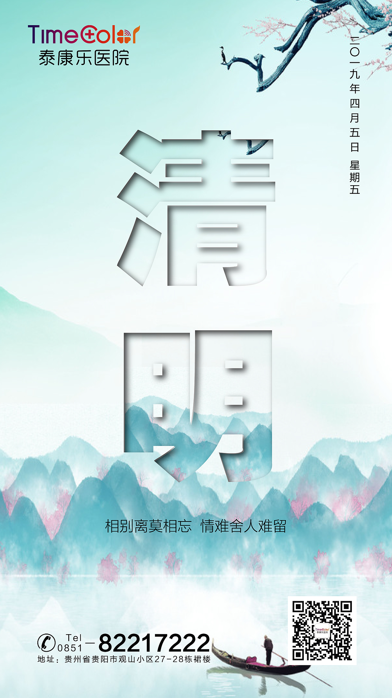 清明节（图ZMTUyOTAzOTky） - 其他平面 - 站酷设计师MT_glem原创素材 - 站酷ZCOOL