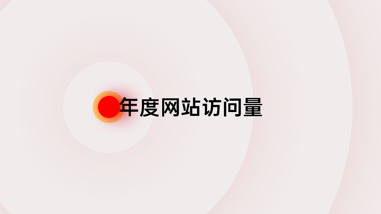 [作品整理] 年終總結(jié)的PPT（圖ZMjA0MjQ3ODky） - PPT/Keynote - 站酷設計師177co原創(chuàng)素材 - 站酷ZCOOL