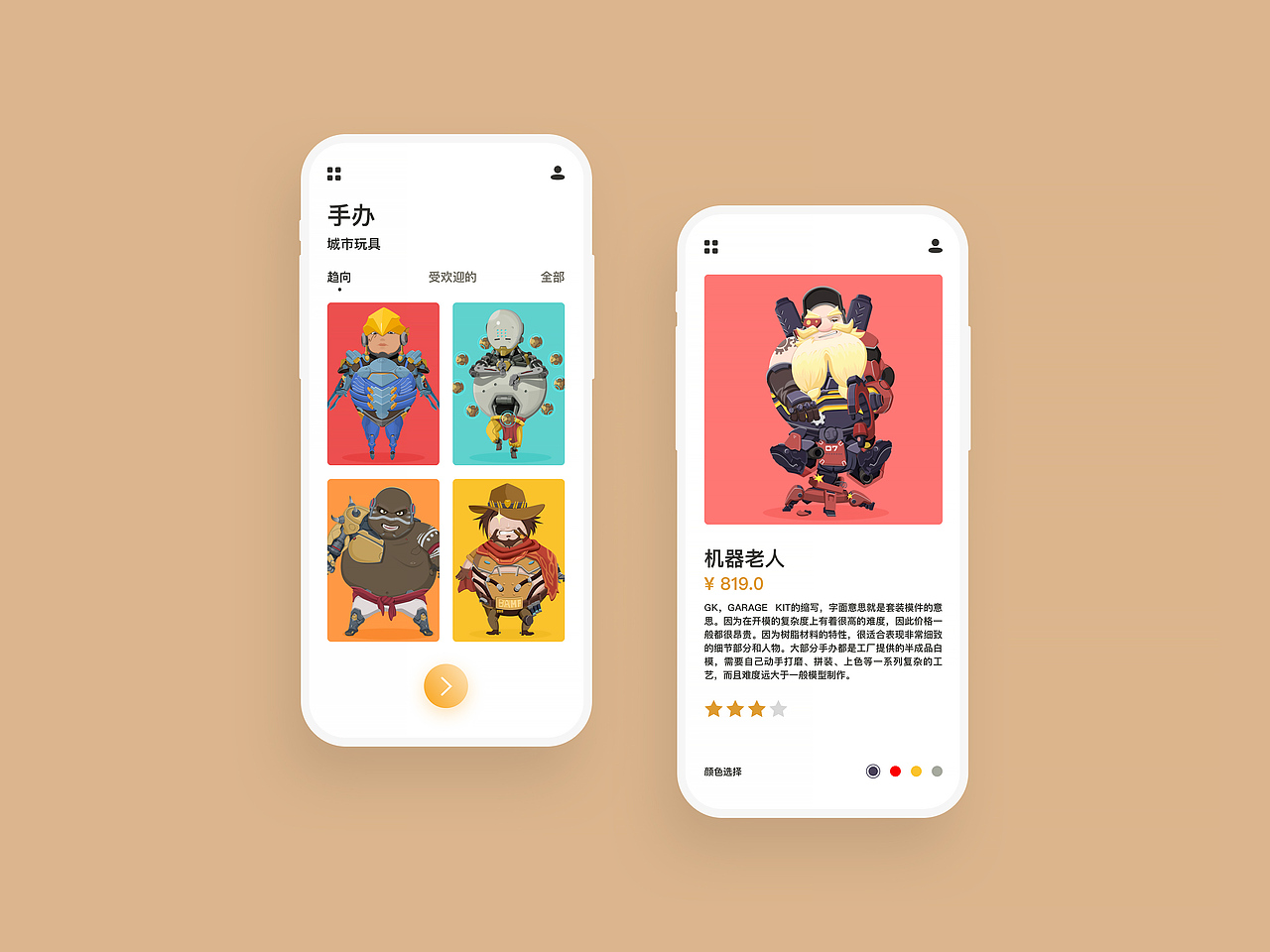 用户界面设计UI-01（图ZMjI3NzY0Njky） - APP界面 - 站酷设计师从前与以后原创素材 - 站酷ZCOOL