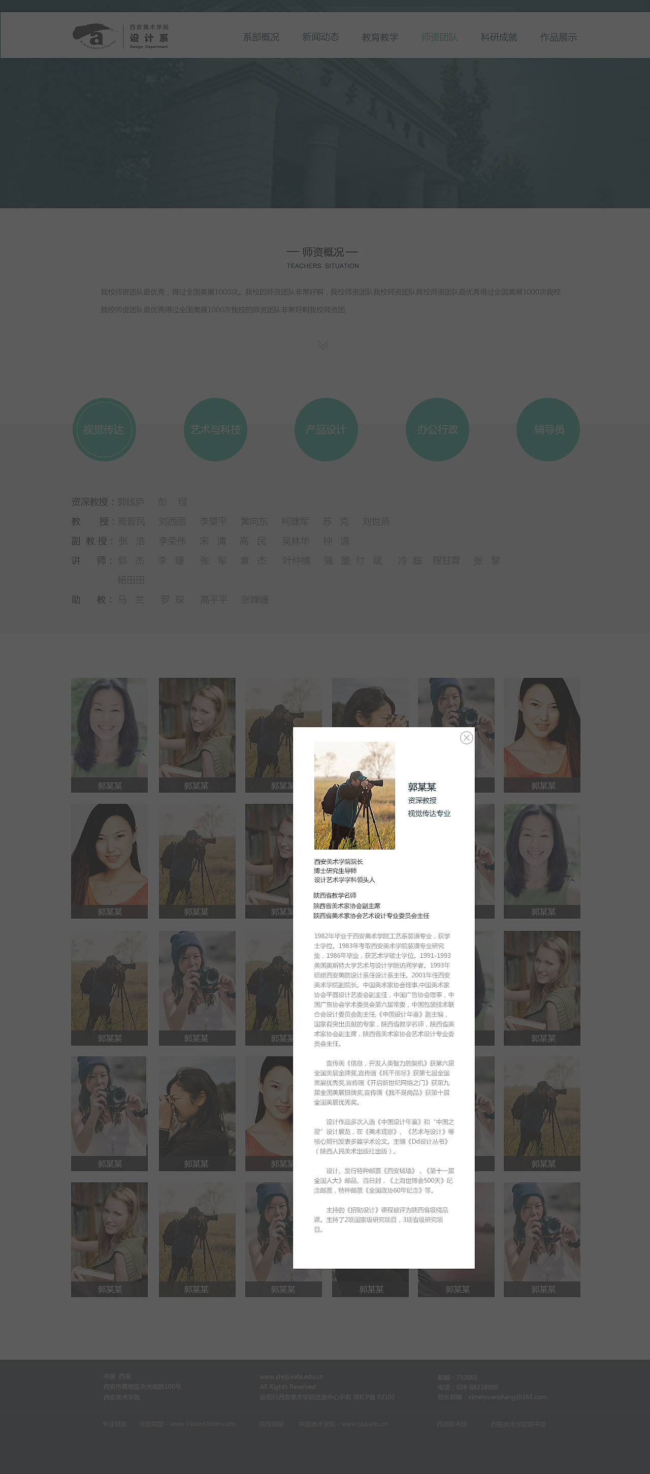 我对学校的网页设计