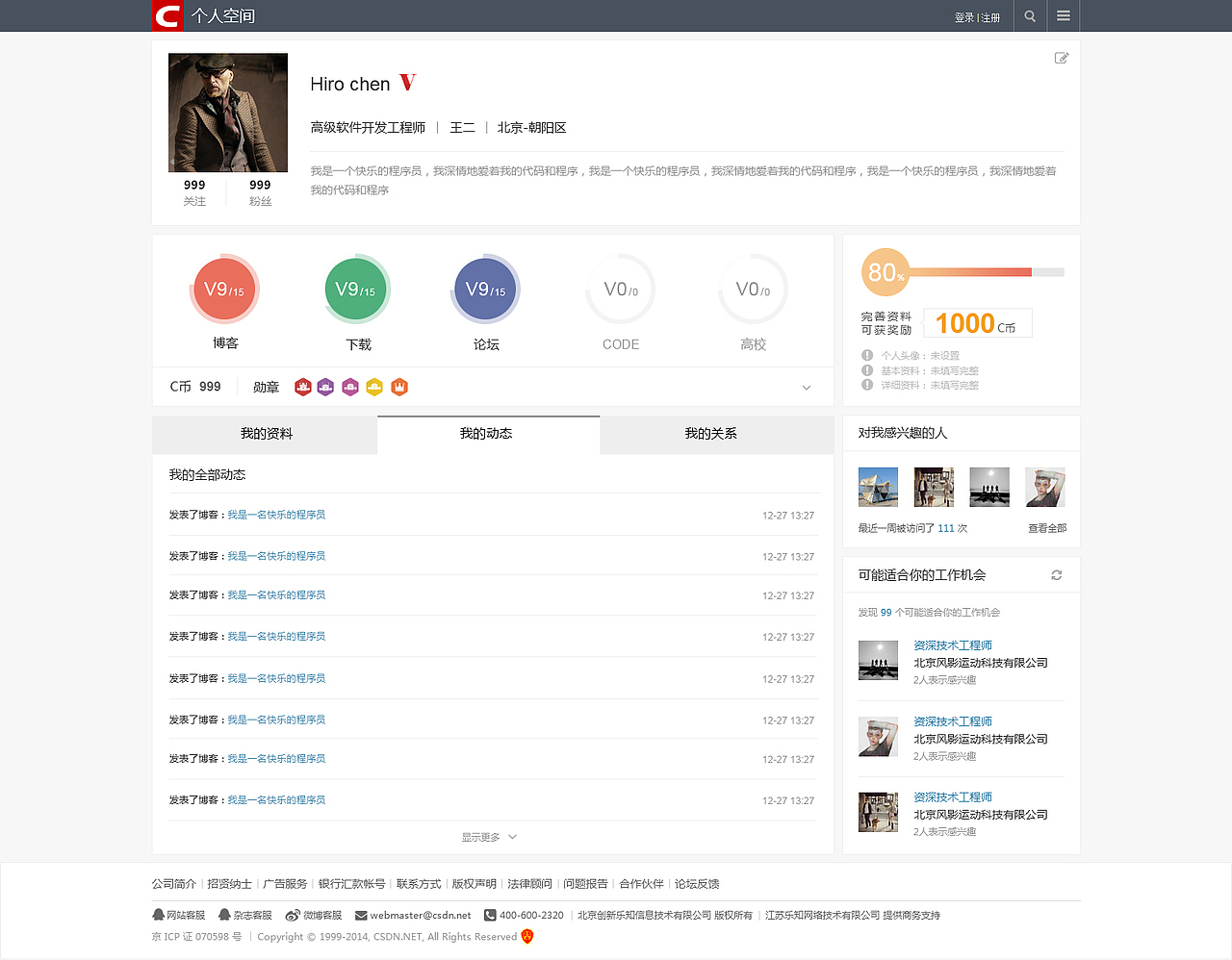 CSDN标准化规范管理