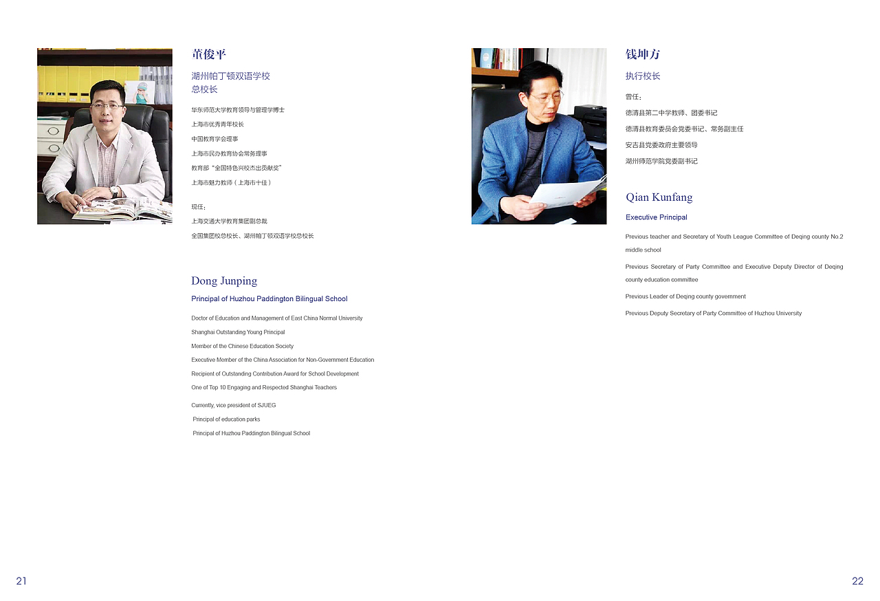 湖州帕丁顿-宣传册（图ZMTQ5NzM3Mzc2） - 书籍/画册 - 站酷设计师小小米小布丁原创素材 - 站酷ZCOOL
