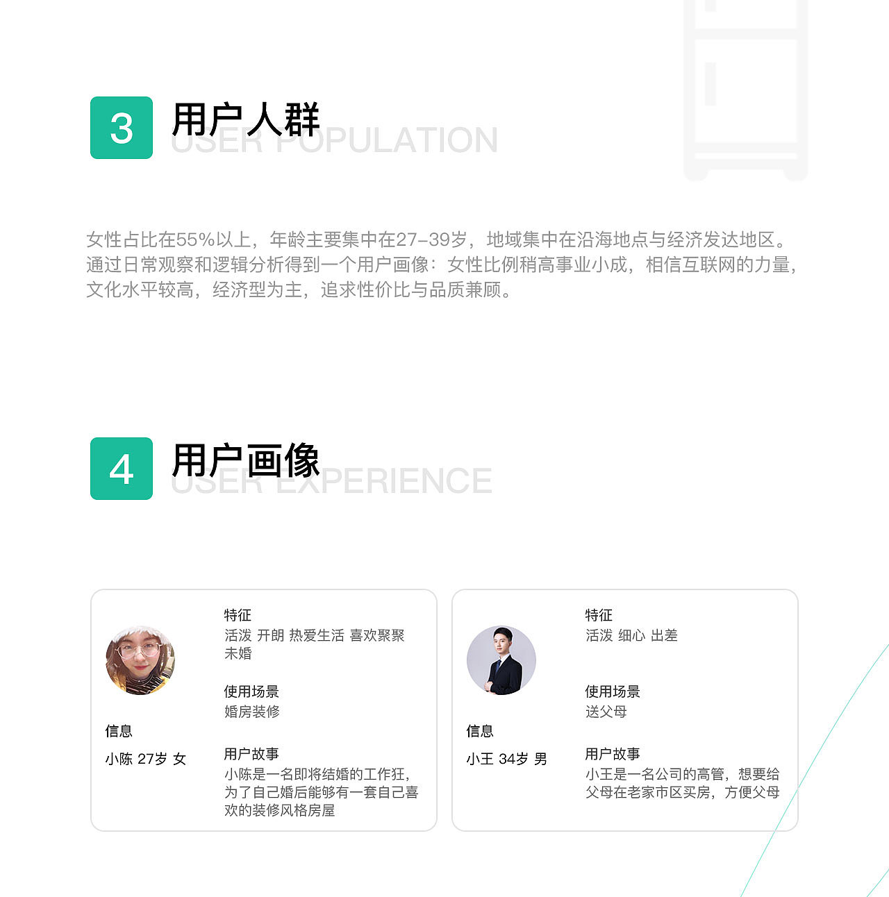 窝牛装修小程序界面设计