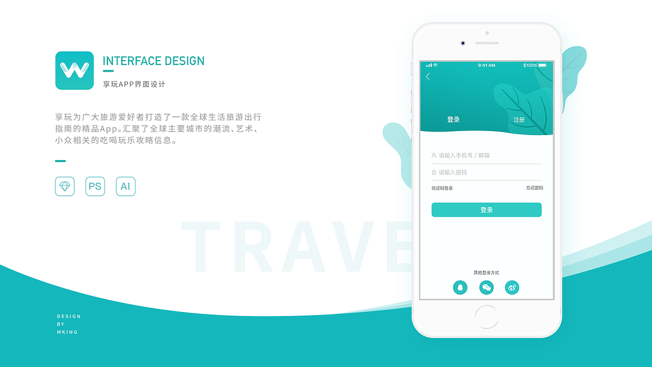 2019个人作品集丨UI设计师（图ZMTkxODcyMzgw） - APP界面 - 站酷设计师Z周明明原创素材 - 站酷ZCOOL