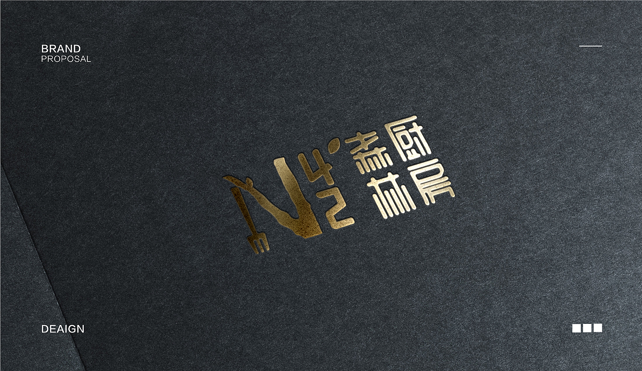 森林厨房品牌设计