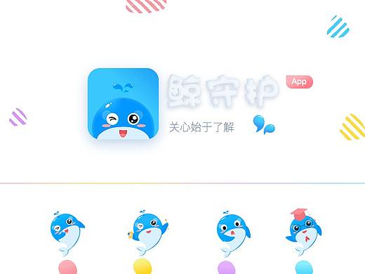 鲸守护APP-孩子端