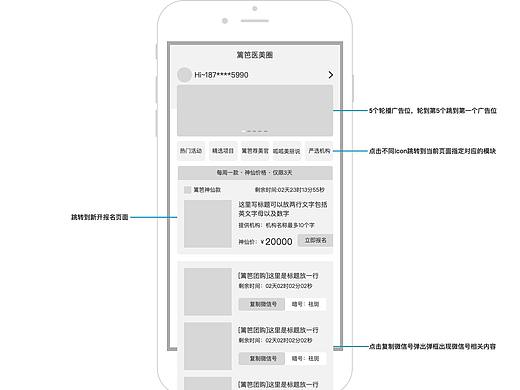 WAP端新增医美版块（个人主页-ZNTAwODcwMjA=） - 交互/UE - 站酷设计师Damon_呆呆萌原创素材 - 站酷ZCOOL
