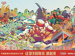 汾酒包装