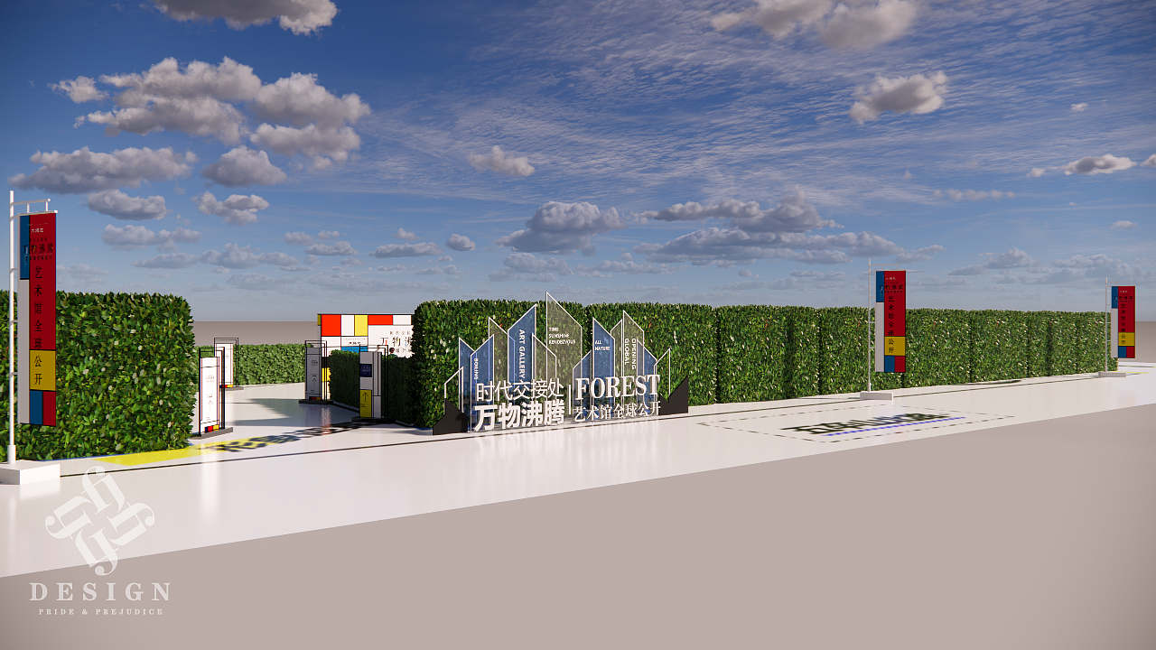 蒙特里安与营销中心开放