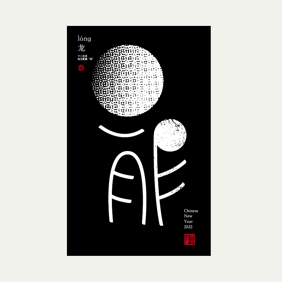 2022 | 年度总结（图ZMzI5MjgyMTA0） - 字体/字形 - 站酷设计师次原幸子原创素材 - 站酷ZCOOL