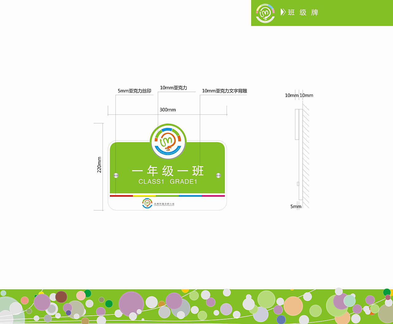 学校完成投标方案-VI标志标识应用系统、景观、室内设计
