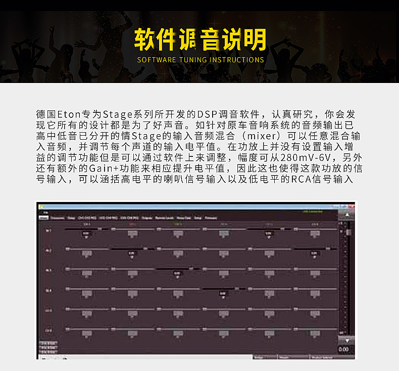 STAGE系列DSP调节功放