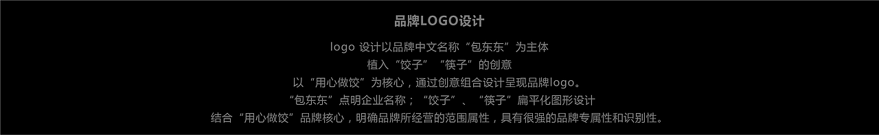 “包东东” 品牌包装创意设计（图ZMTg2Njg0MjIw） - 品牌 - 站酷设计师三零艺设原创素材 - 站酷ZCOOL