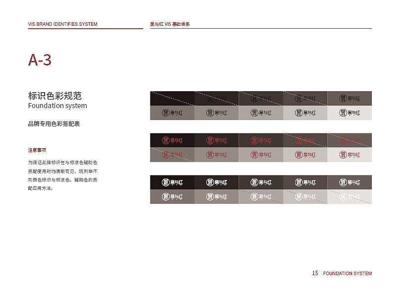 黑与红VIS设计（图ZMjE4Mzk3Mzg0） - 品牌 - 站酷设计师Boto丶tobo原创素材 - 站酷ZCOOL