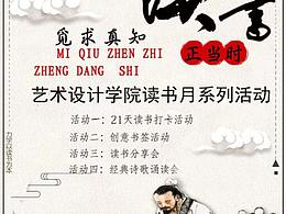 读书