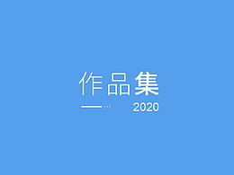 推广广告设计作品集